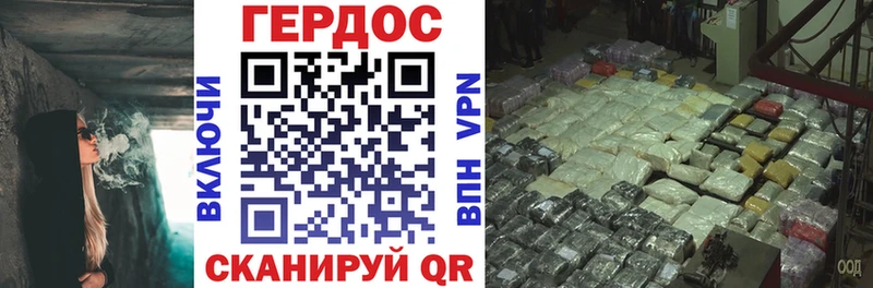 ГЕРОИН хмурый Буй