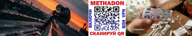 Метадон methadone Буй