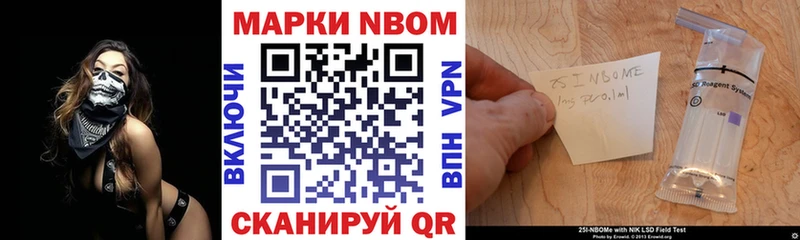 Марки 25I-NBOMe 1500мкг Буй
